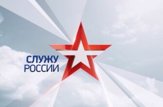 Служу России Звезда Последний выпуск 17