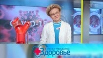 Здоровье с Еленой Малышевой 2022 23