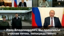 Путин повысил военных онлайн в прямом эфире 67