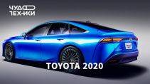 Автосалон в Токио 2020 - Toyota 2020 на водороде 115