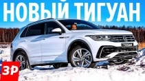 Новый Volkswagen Tiguan 2021 первый тест-драйв 107