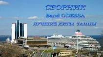 Band ODESSA - Сборник лучших хитов 37