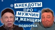 Как муж и жена разводились из за сковородки Анекдоты 109