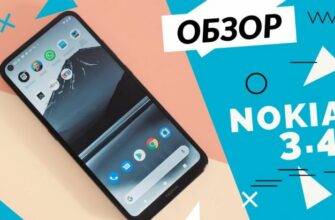 Плюсы и минусы Nokia 3.4 (Видеообзор смартфона) 77