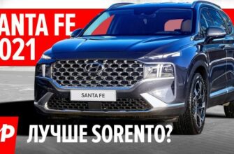 Новый Hyundai Santa Fe 2021 - обзор и тест-драйв 71