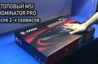 Ремонт ноутбука MSI DOMINATOR PRO GT72S после сервиса 71