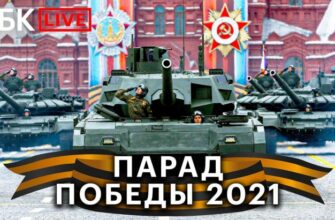 Парад Победы 2021 в Москве на Красной площади 09.05.2021 113