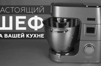 Миксер Kenwood Titanium Chef Patissier XL Плюсы и минусы 41