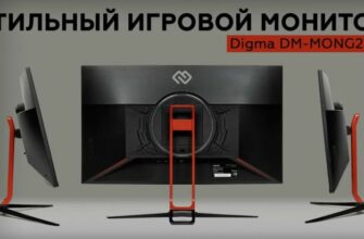 Обзор монитора Digma DM-MONG2710 11
